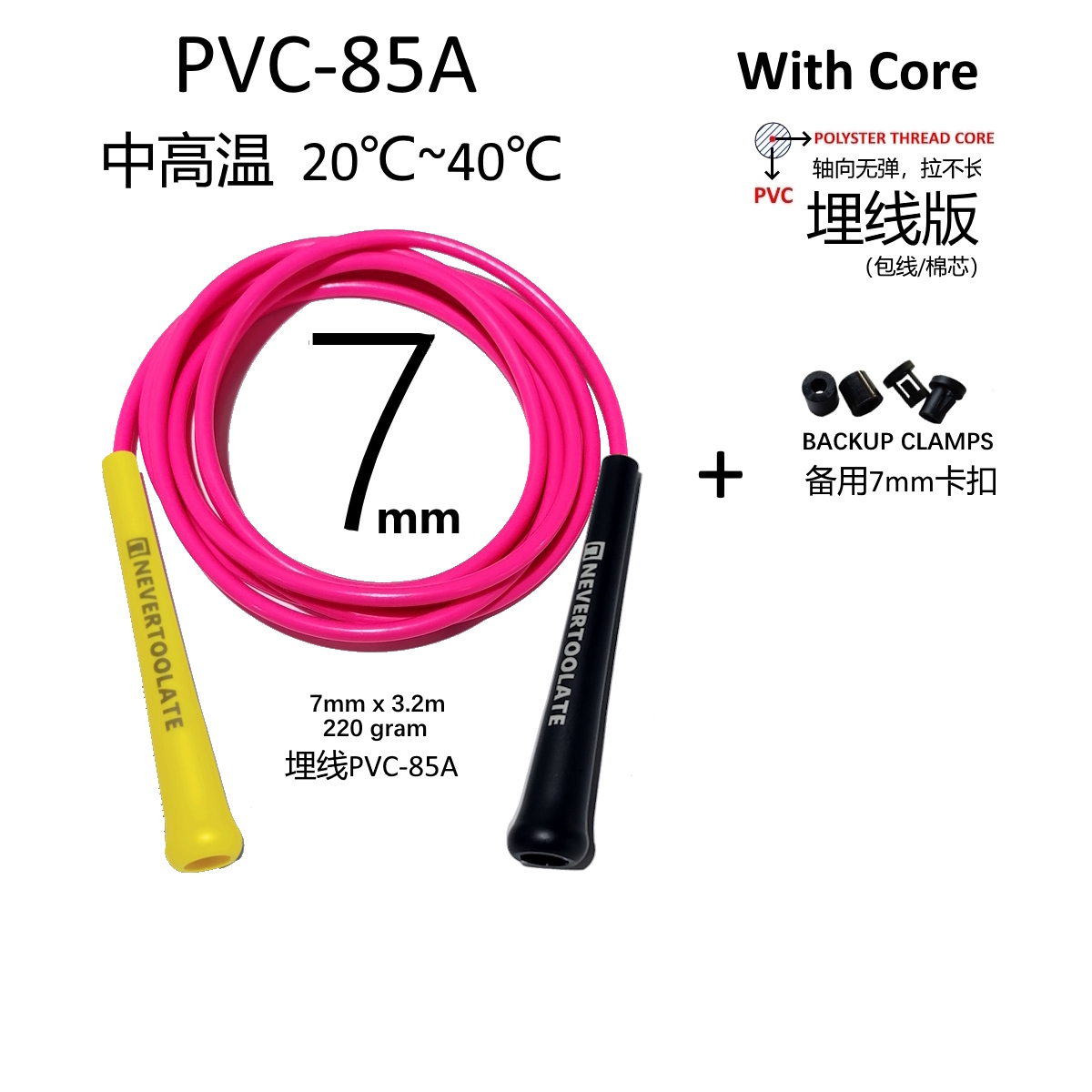 Speed Skipping Rope - PVC- und PU-MATERIALSEIL mit 7 mm